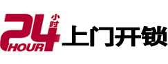 西市开锁公司